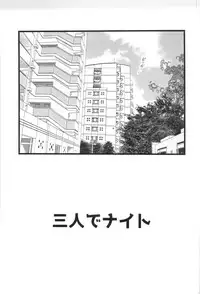 (C95) [Ai wa Kurayami (Marui Ryuu)] Sannin de Knight!! (Magic Knight Rayearth)