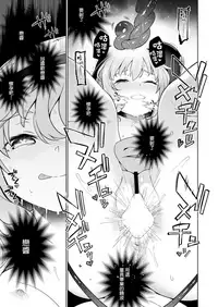 [IRIOMOTE (Saryuu)] Koishisugii! (Touhou Project) [Chinese] [CE家族社] [Digital]