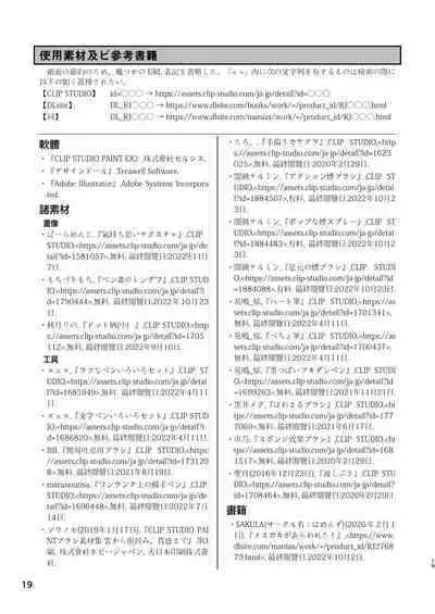 男の娘が夢の中で○女サキュバスに搾られる話