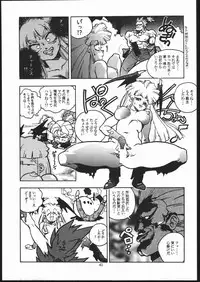 (C48) [Maruchuu Seisaku (ISUTOSHI)] RENGE ver.2 (Various)