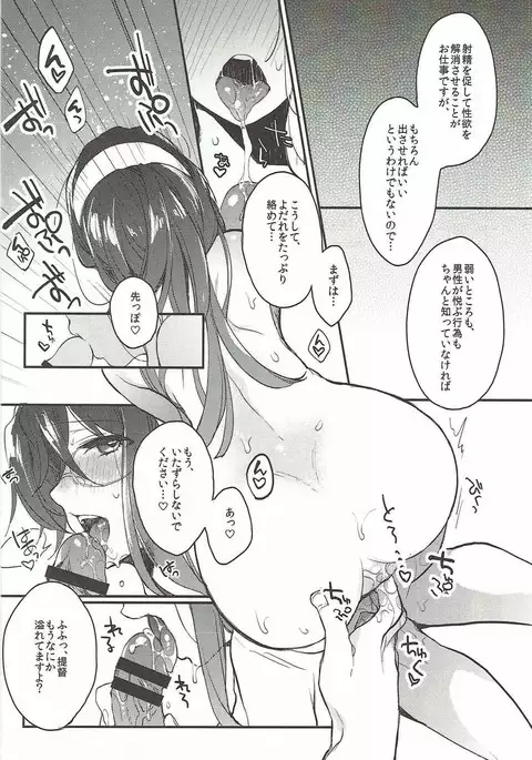 Shiawase Teitoku-seikatsu