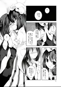 (ComiComi12) [Memoria (Tilm)] Akuma no Doukei (Touhou Project)