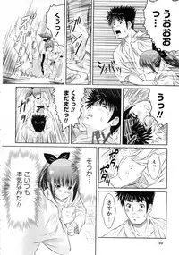 Karyou Gakuen Daigaku 2007-04 Vol.3