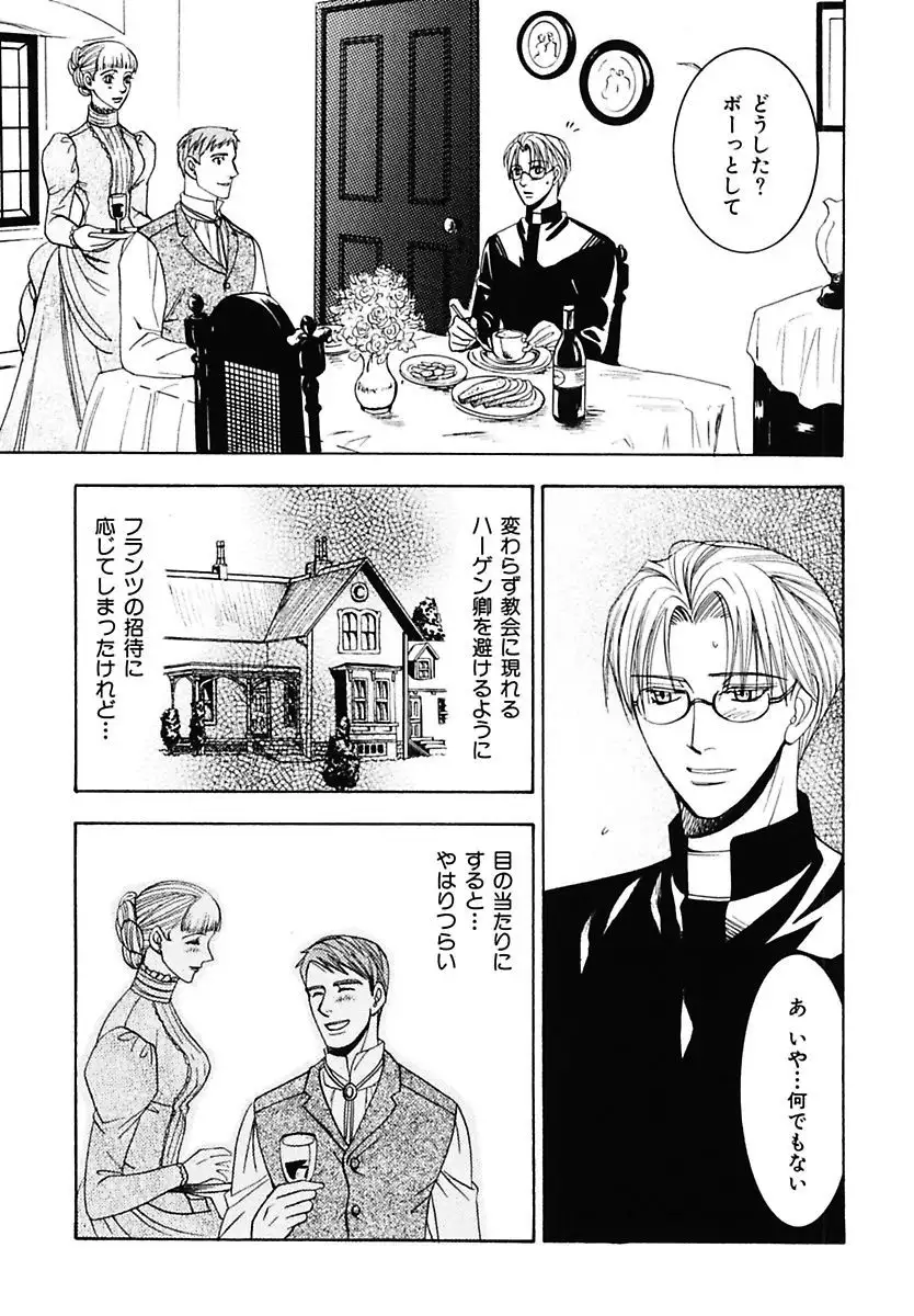 Kodoku no Kane ga Naru