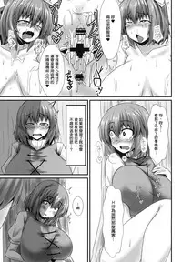 [Manbun no Ichi (Parmiria)] Futanari Udon no Tabehoudai ~Saiminfuu~ (Touhou Project) [Chinese] [拉玛哥诚不我欺也汉化] [Digital]