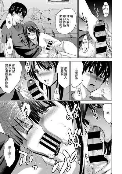 Boku no Kanojo ga Fuzaichuu ni, Kanojo no Shinyuu no AV Joyuu to Hamemakutta Hibi no Danpen Ch. 1-7