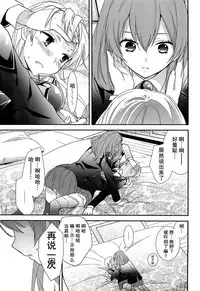 (C89) [Sweet Pea (Ooshima Tomo)] Yurikan Yotogibanashi (Kantai Collection -KanColle-) [Chinese] [无毒汉化组]