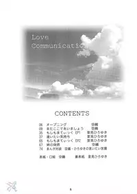 (C62) [Riroland (Kuuya, Satomi Hiroyuki)] Love Communication (Keroro Gunsou, Mahoromatic) [English] [SaHa]