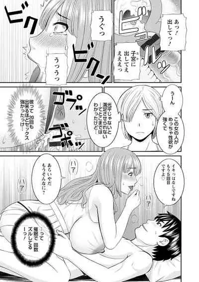 Inyoku Himegimi to Saimin Ouji