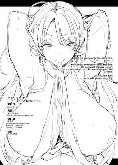 Kore, Haha desu. | She's my Mother.