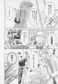 [Anthology] Shounentachi Vol. 2