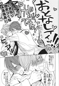 [Atomic, (Minato)] Soushite Koi ni Ochiteyuku (Angel Beats!)