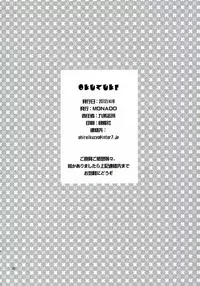 [MONADO (Kujou Shirei)] Ze!! (Touhou Project)