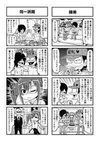 [Gachonjirou] Nonki BOY Ch. 1-41