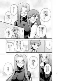 [TEKETO (Sanada)] Satsui no Arika (Fate/stay night) [Digital]