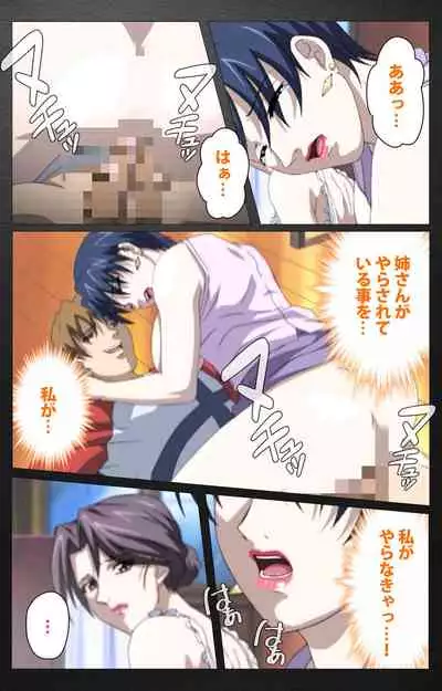 enbo taboo kanzenhan