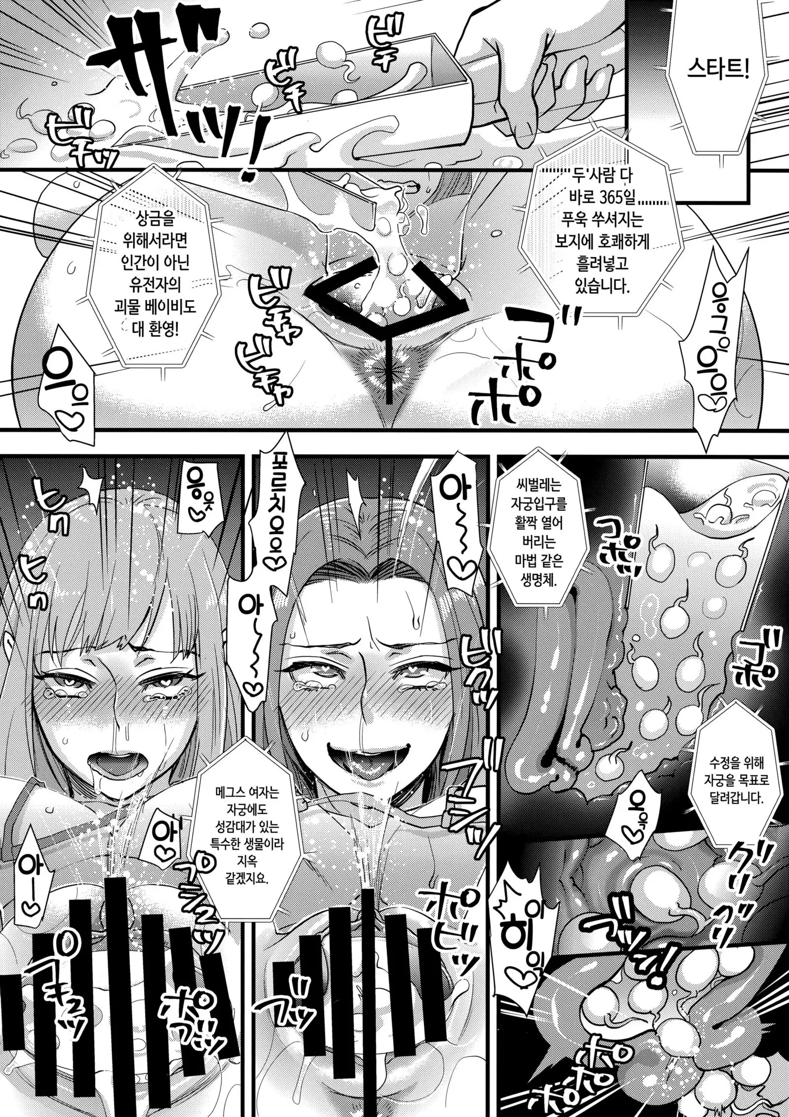 Tanoshii Hazukashii Variety