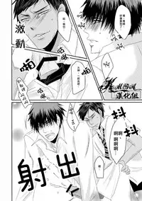 [2374 (御帝)] Oshiete kure yo, Kagami Sensei (Kuroko no Basuke) [Chinese]