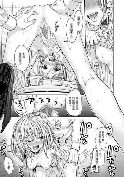 [Shimanto Shisakugata] Prototype Mademoiselle | 試作型千金小姐 [Chinese] [Decensored] [Digital]