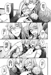 (C91) [Sayonara Hornet (Yoshiragi)] Chikakute Tooi,Kioku no Kanata (Fate/Grand Order) [Chinese] [theoldestcat汉化]