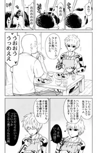 [TK-Brand](Nagi Mayuko) My disciple ♀ (19) is too brave to live (One-Punch Man)