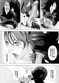 [Amano Ameno] H two [Chinese] [不良刊物の天地個人局部漢化]