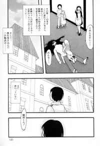 [Teruki Kuma] Ibitsu na Koiuta