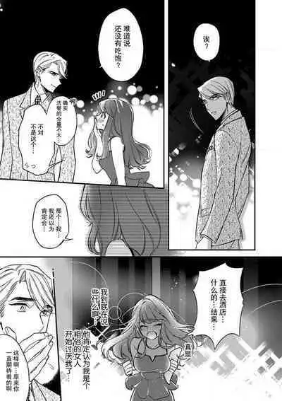 Pet baby doll | 玩赏Baby Doll情趣内衣 1-2