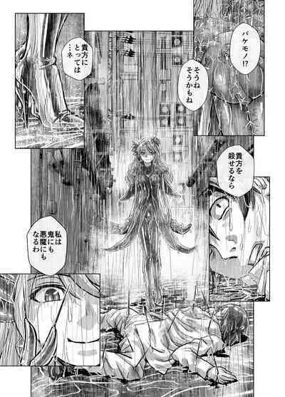 [Ufufu Enterprise (Hicoromo Kyouichi)] BEYOND ~ Aisubeki Kanata no Hitobito 1~10