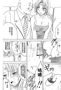 [hachidori kan] onna hai kaku .inn no Sho 03 [chinese]