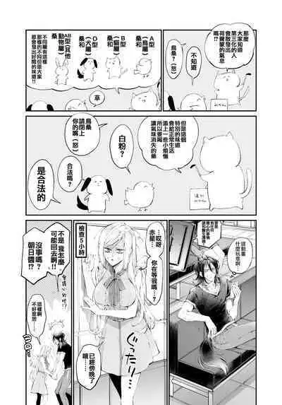 Tertiary Trans Strange