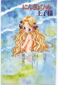 [Rie-chan 14Sai] Shitatarazu na amai jikan