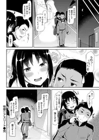 COMIC Kairakuten BEAST 2016-01 [Digital]