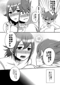 (C84) [ErotIs (Narita Koh)] Nyota!! (Inazuma Eleven GO)