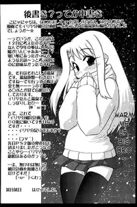 [PNO Group (Hase Yuu)] Motto! Ilya Bunhokan Keikaku (Fate/stay night) [English] [Chocolate]