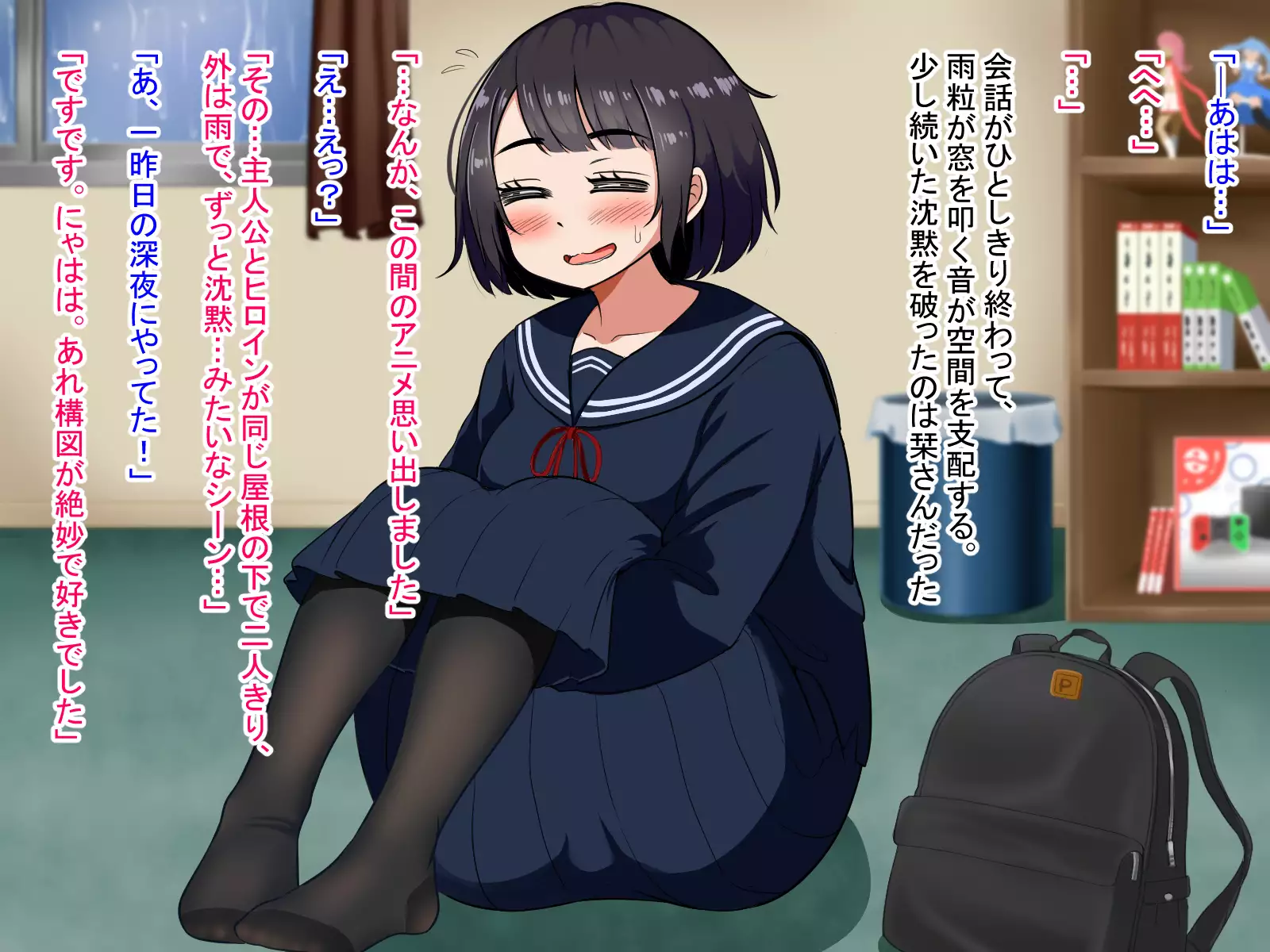 Muchimuchi de Zenshin Seikantai no Jimi Ota Joshi to, Ikimakuri Icha Love & Kozukuri suru Hanashi