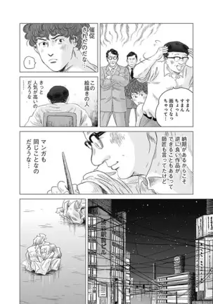 Olympia Kyklos Vol. 01-04