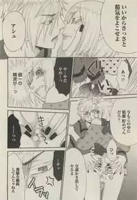 BOY'S 禁断 2015-05