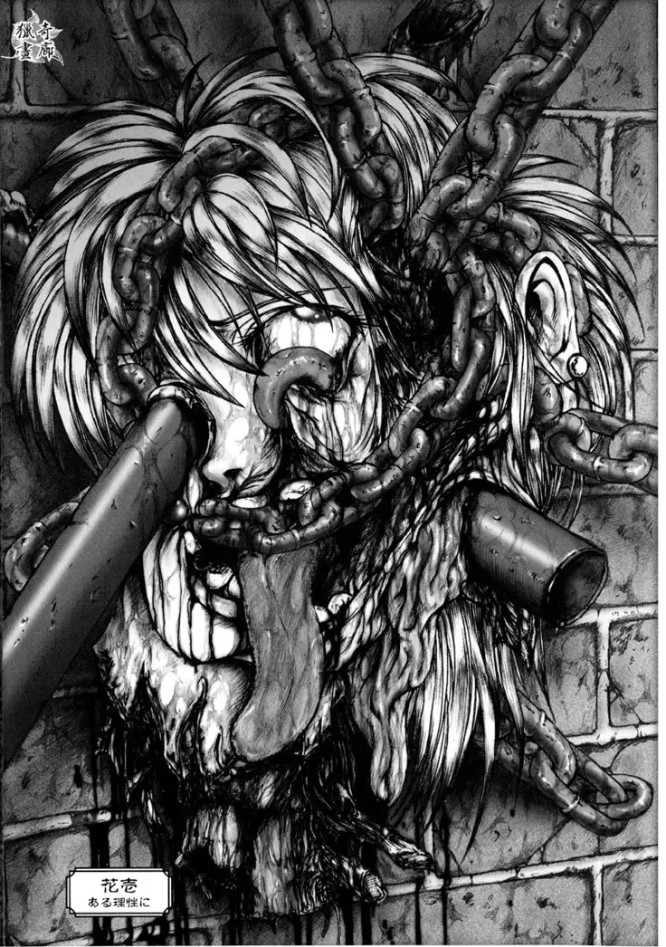 Jigoku no Kisetsu -Guro Rhythm Sengen- | Hell Season