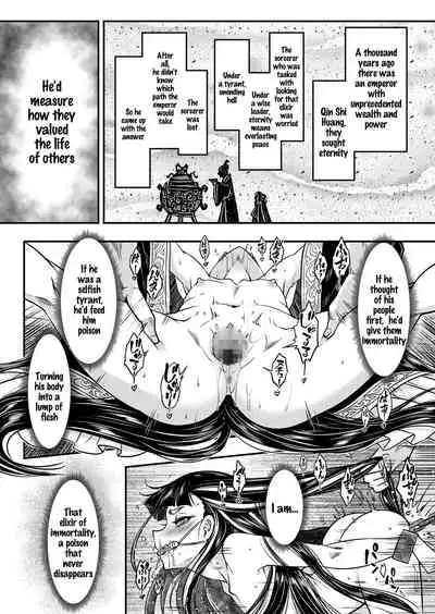 [Heiqing Langjun] Eisei no Zen (Towako 6) [English] [SDTLS] [Digital]