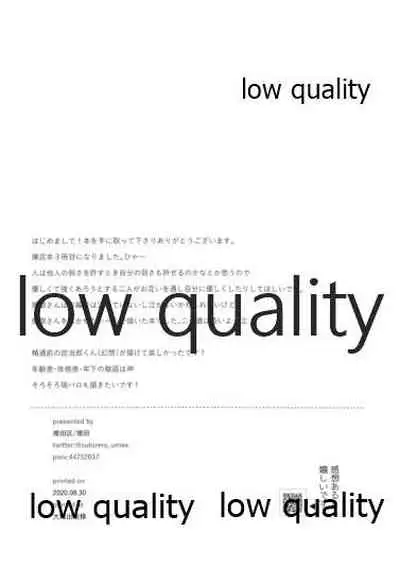 ちいさくなった炭治郎くん