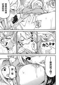 (Motenaishi Sokubaikai Suru 3) [Umemoto Seisaku Iinkai (Various)] MokoMote Ecstasy (Watashi ga Motenai no wa Dou Kangaetemo Omaera ga Warui!) [Chinese] [沒有漢化] [Ongoing]