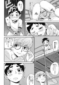 Koushoku Shounen Vol. 07 [Digital]