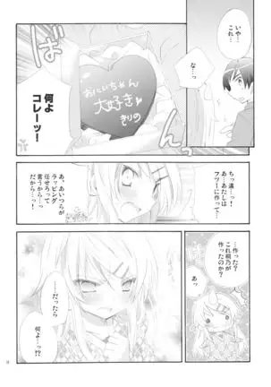 Oretachi no Imouto Maker DX