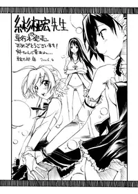 [Itosugi Masahiro] Oneechan no Onegai - A Wish of my Sister [English] [Icarus] [Decensored]