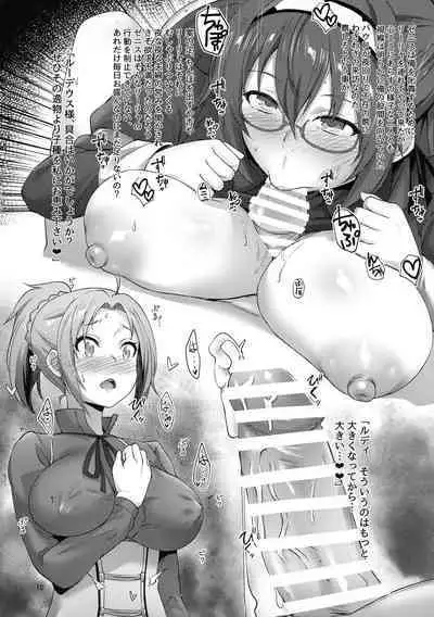 (C101) [Yamadaya (TokutokuP)] Fushoku Tensei ~Tamashii Kawattara Honki Dasu~ (Mushoku Tensei ~Isekai Ittara Honki Dasu~)