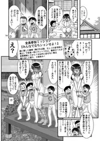 [Kantou Usagi Gumi (Kamitou Masaki)] Seirei Tokusou Fairy Savior 3 [Digital]