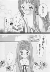 [Yukimura Riko] Hajimete nanoni!!