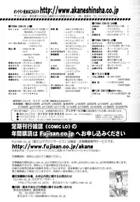 COMIC LO 2016-08 [Digital]