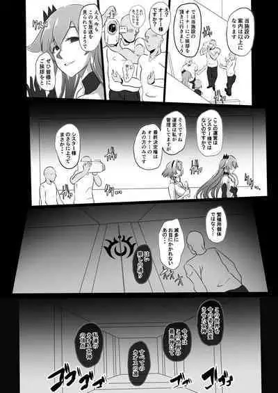 [CotesDeNoix (Cru)] Collapsing World another √chaos (Hyperdimension Neptunia) [Digital]